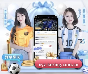 xyz-kering.com.cn的故事 - 体育资讯内容服务 - kaiyun